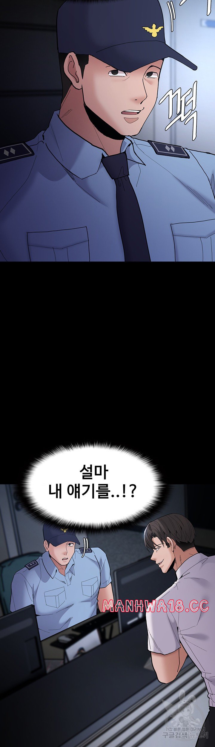 Pervert Diary Raw Chapter 58 Page 55