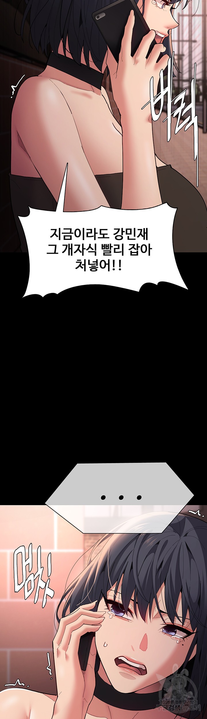 Pervert Diary Raw Chapter 58 Page 6