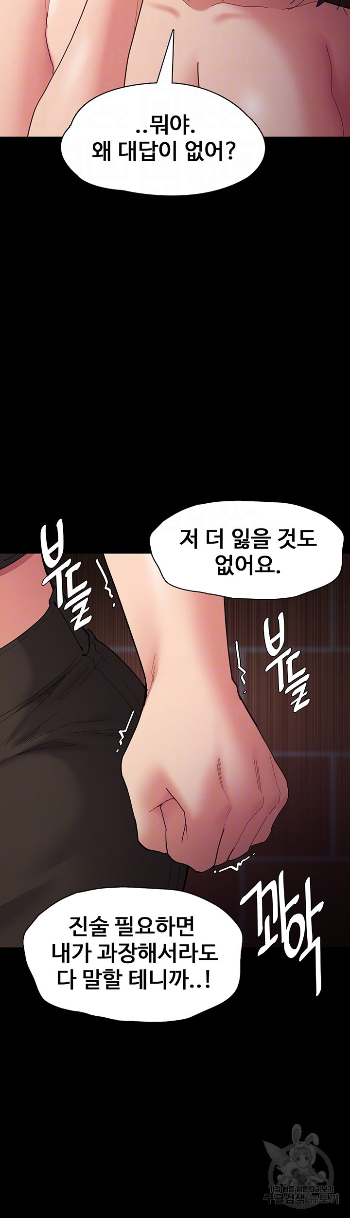 Pervert Diary Raw Chapter 58 Page 7