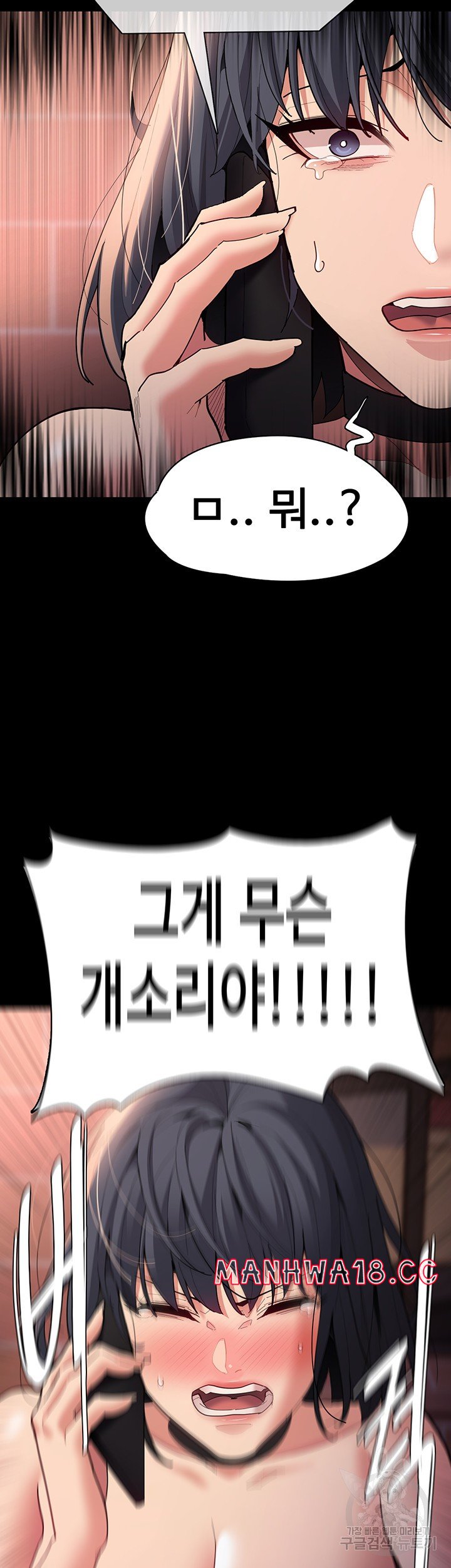 Pervert Diary Raw Chapter 58 Page 9