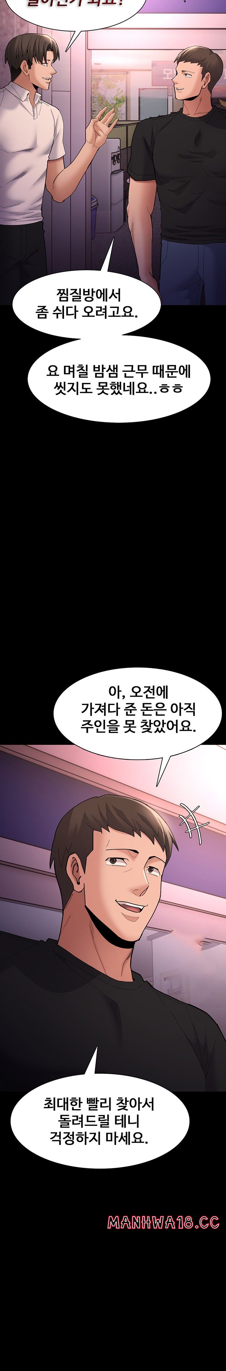 Pervert Diary Raw Chapter 59 Page 12