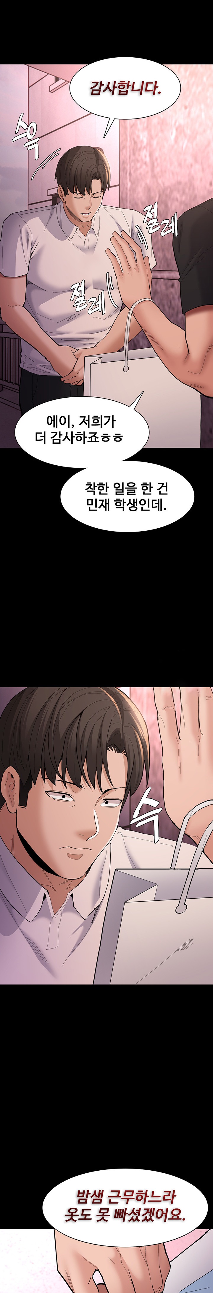 Pervert Diary Raw Chapter 59 Page 13