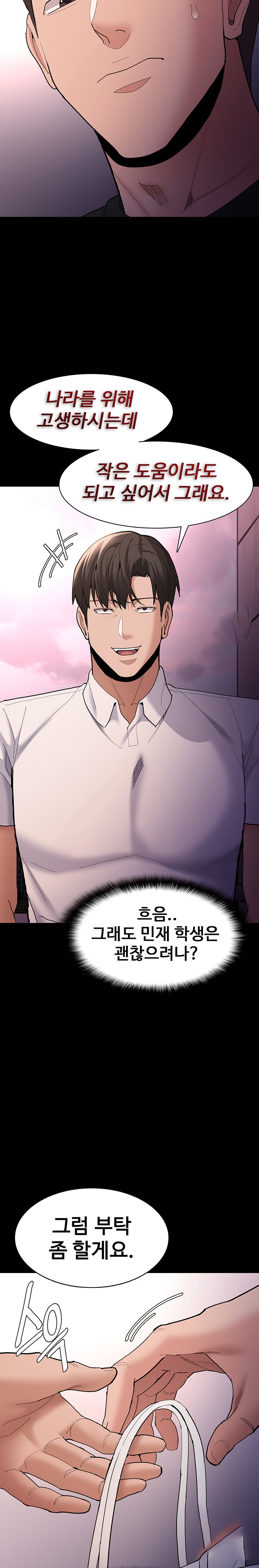 Pervert Diary Raw Chapter 59 Page 15