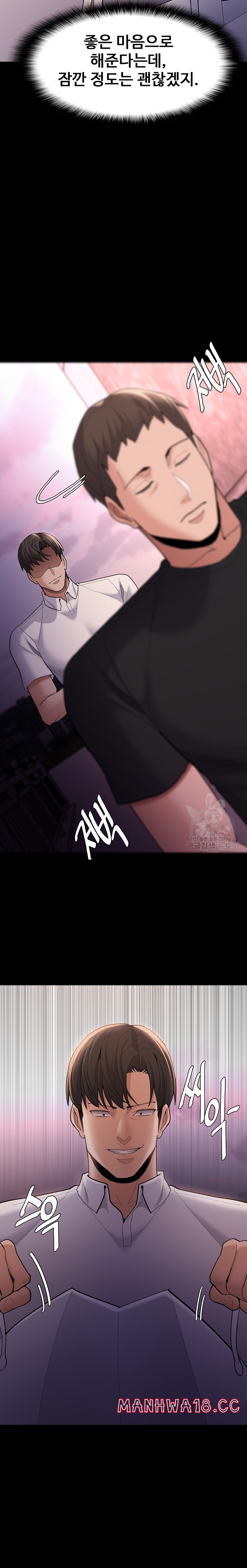 Pervert Diary Raw Chapter 59 Page 16