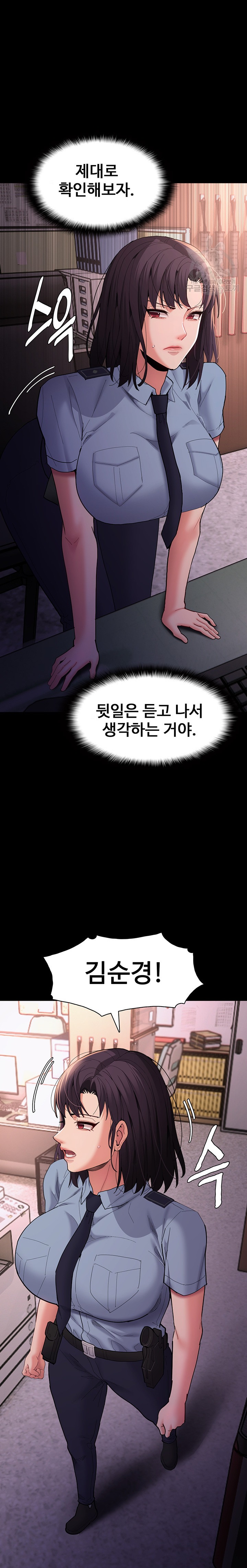Pervert Diary Raw Chapter 59 Page 18