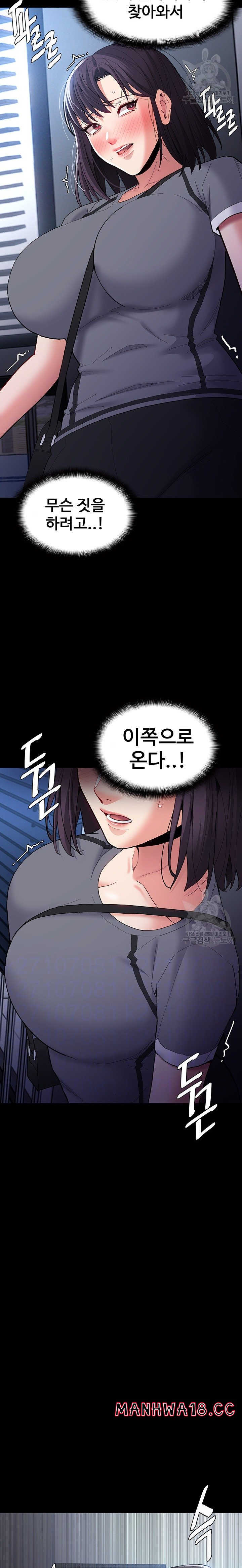 Pervert Diary Raw Chapter 59 Page 2