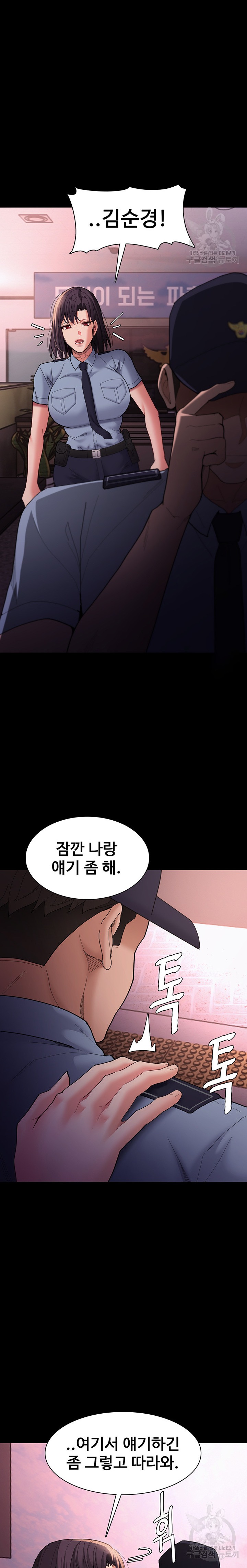 Pervert Diary Raw Chapter 59 Page 20