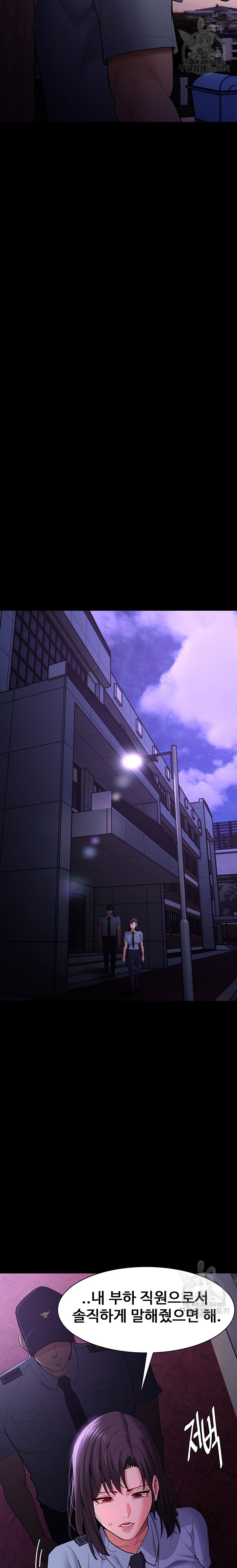 Pervert Diary Raw Chapter 59 Page 22