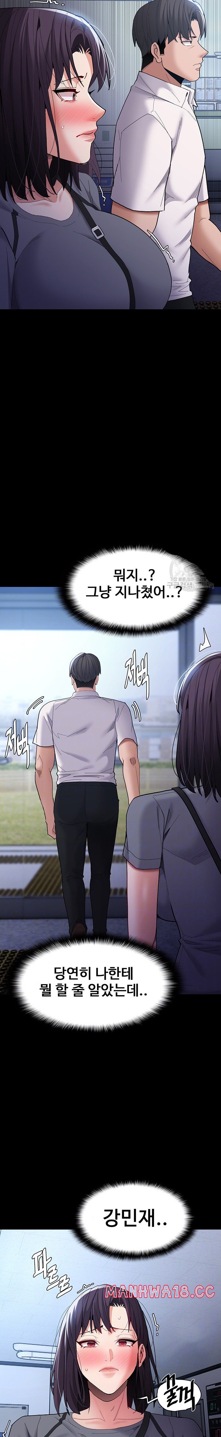 Pervert Diary Raw Chapter 59 Page 3