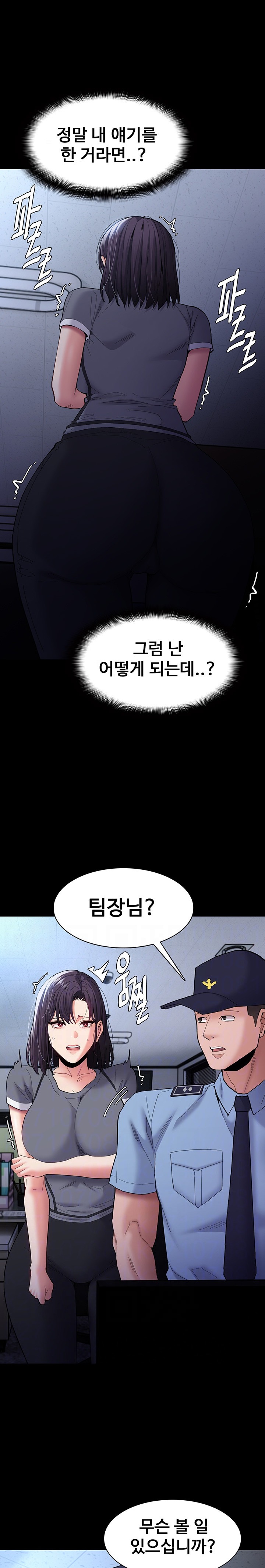 Pervert Diary Raw Chapter 59 Page 6