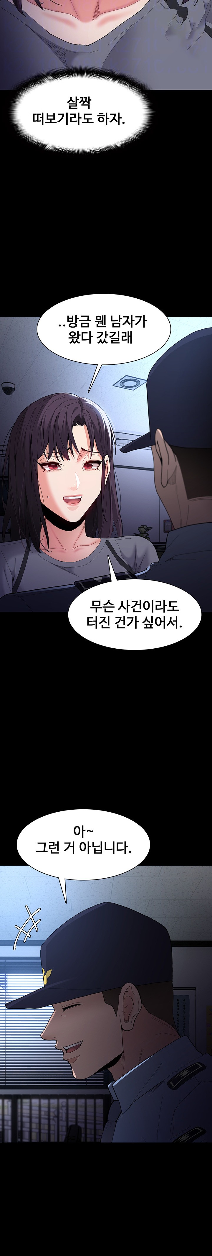 Pervert Diary Raw Chapter 59 Page 8