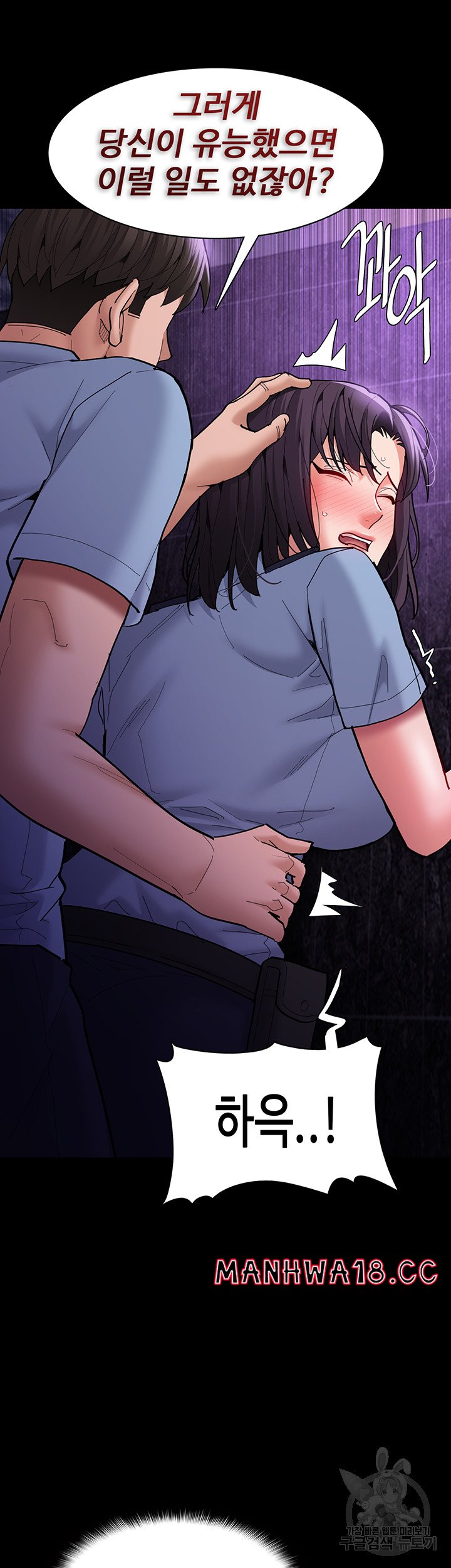 Pervert Diary Raw Chapter 60 Page 13