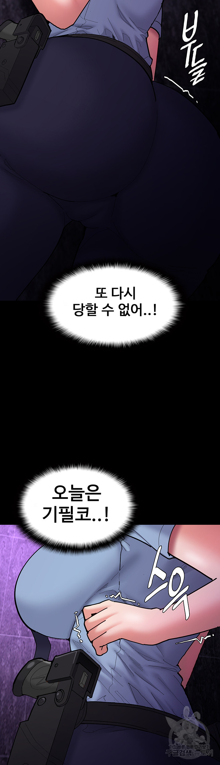 Pervert Diary Raw Chapter 60 Page 15
