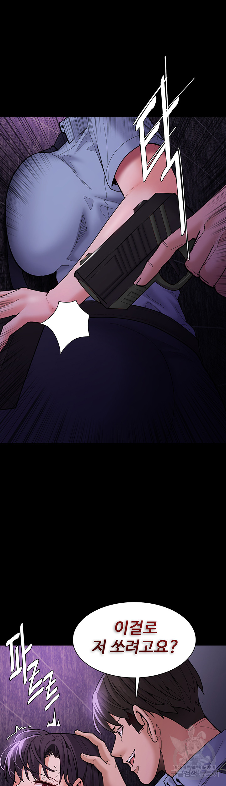 Pervert Diary Raw Chapter 60 Page 16