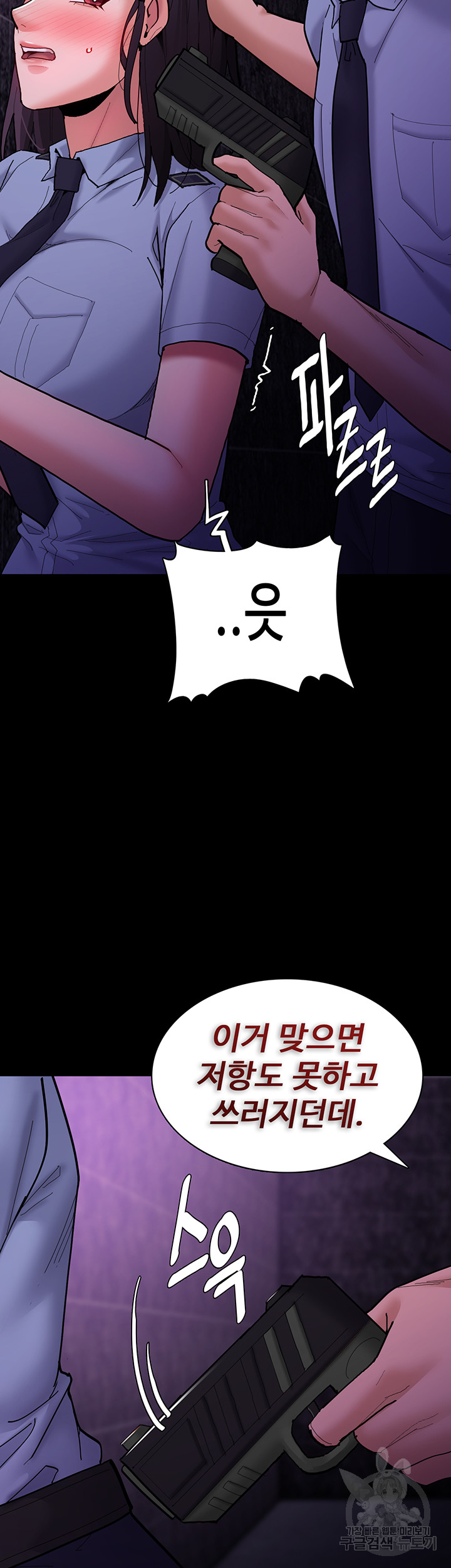 Pervert Diary Raw Chapter 60 Page 17