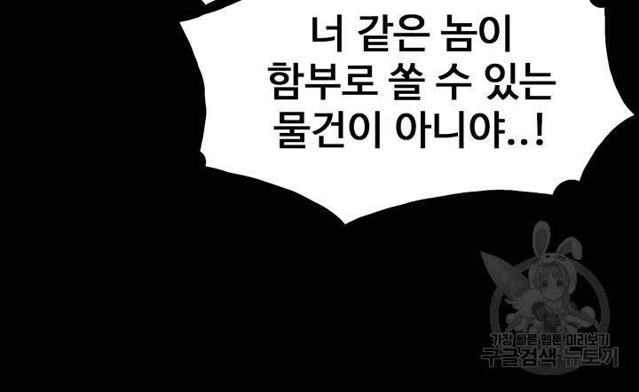 Pervert Diary Raw Chapter 60 Page 19