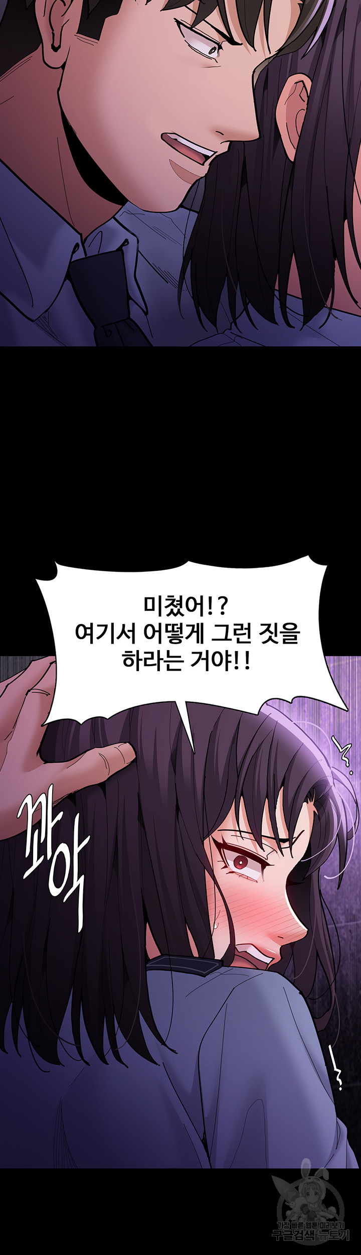 Pervert Diary Raw Chapter 60 Page 22
