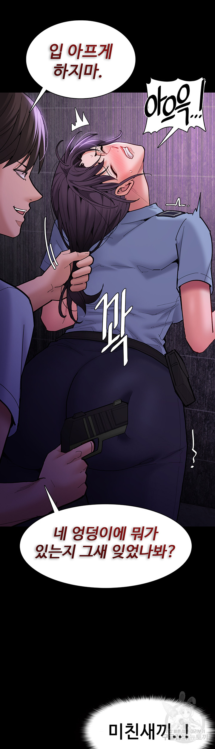 Pervert Diary Raw Chapter 60 Page 23