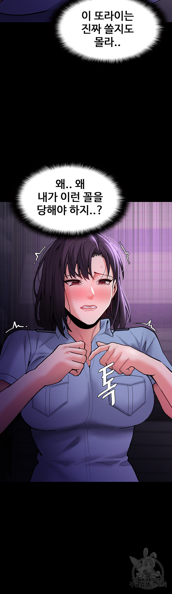 Pervert Diary Raw Chapter 60 Page 25