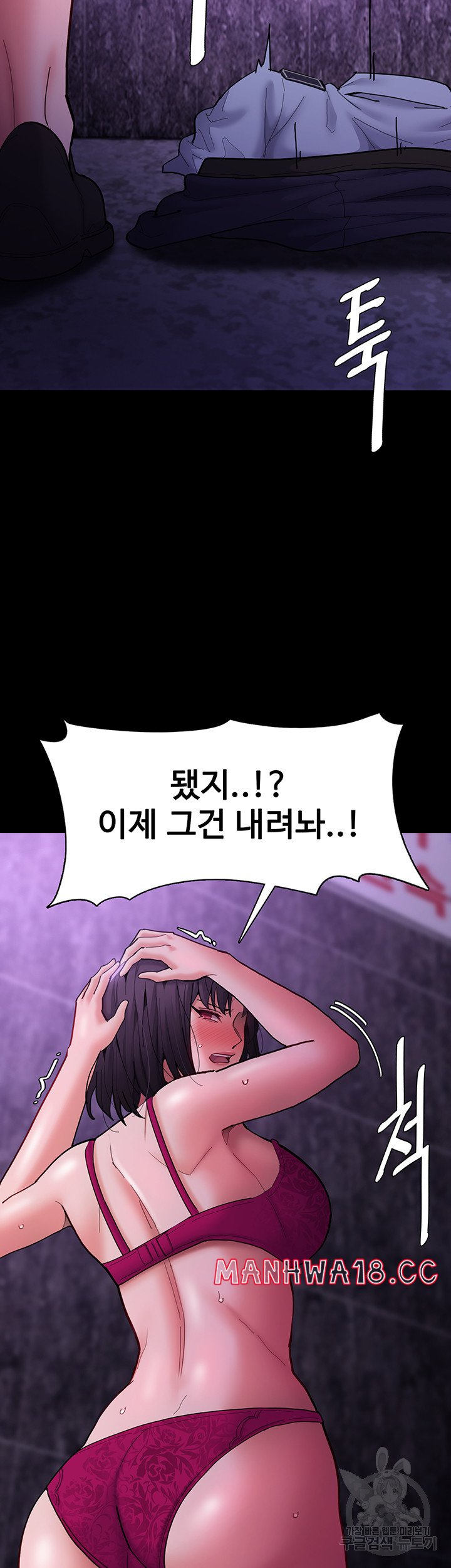Pervert Diary Raw Chapter 60 Page 28