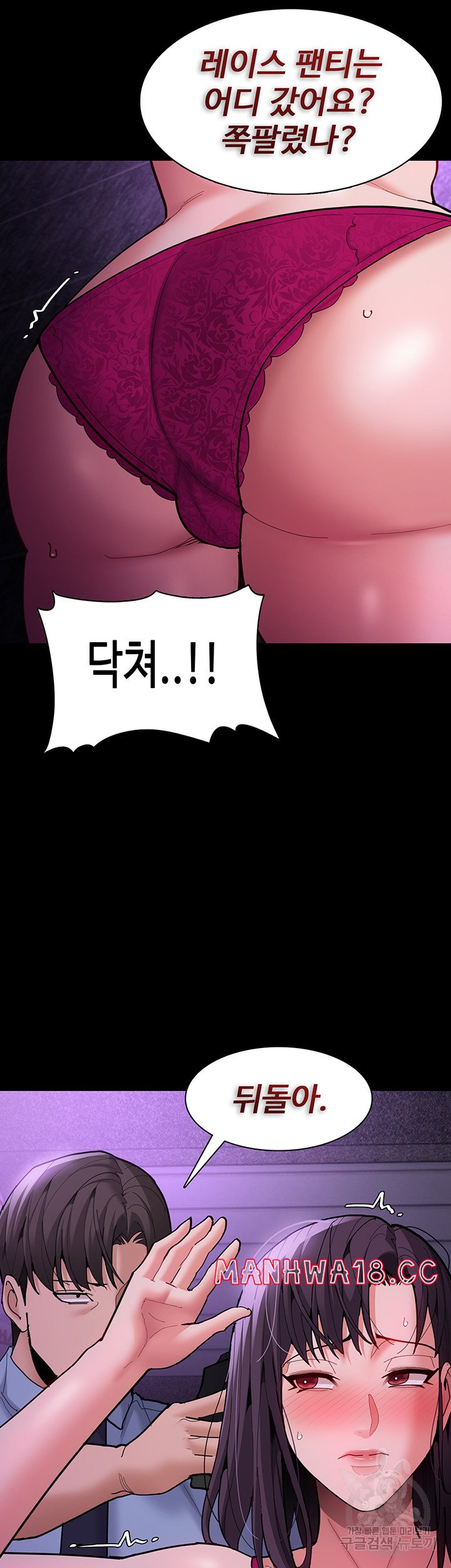 Pervert Diary Raw Chapter 60 Page 30