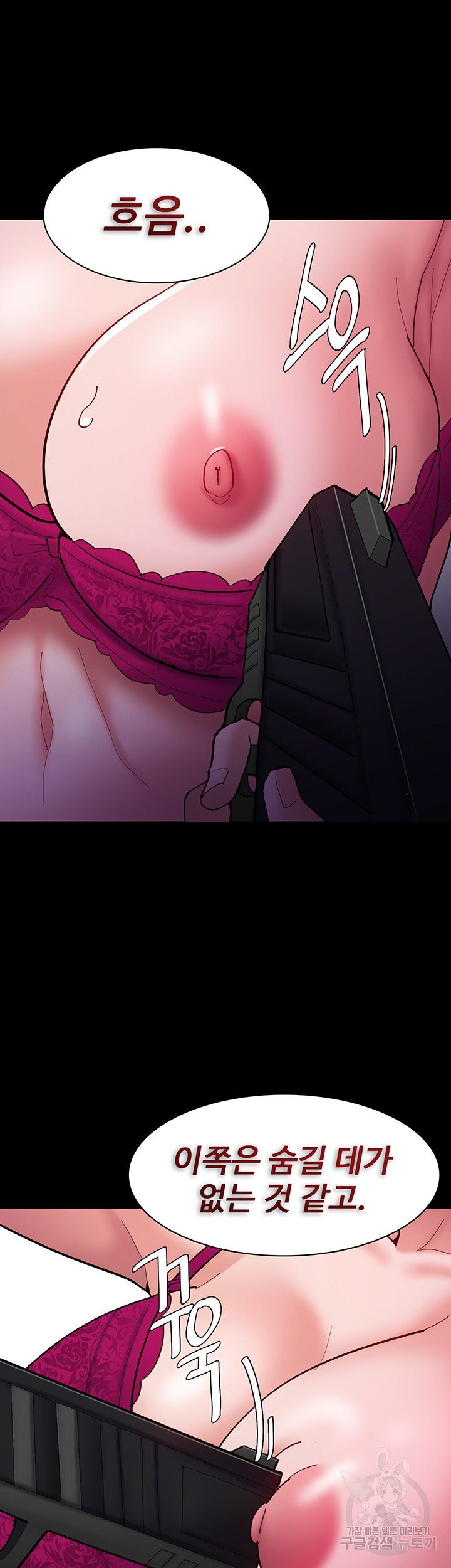 Pervert Diary Raw Chapter 60 Page 34
