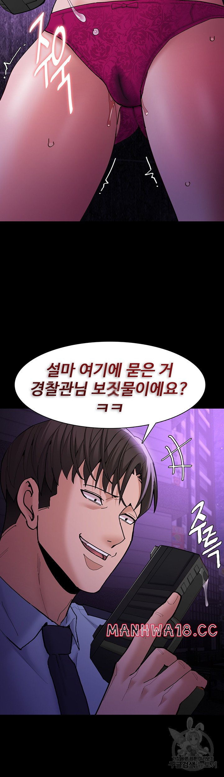 Pervert Diary Raw Chapter 60 Page 42