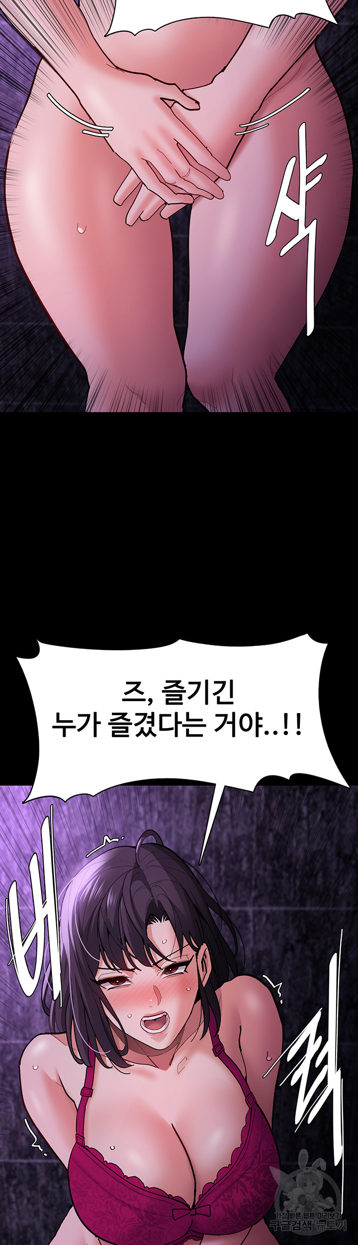 Pervert Diary Raw Chapter 60 Page 45