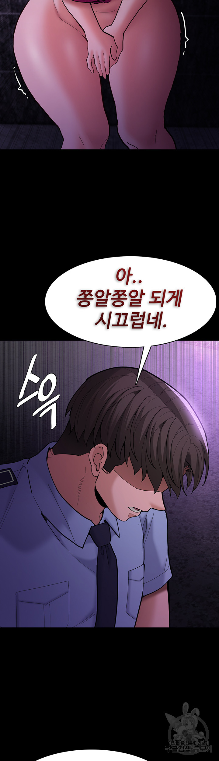 Pervert Diary Raw Chapter 60 Page 46