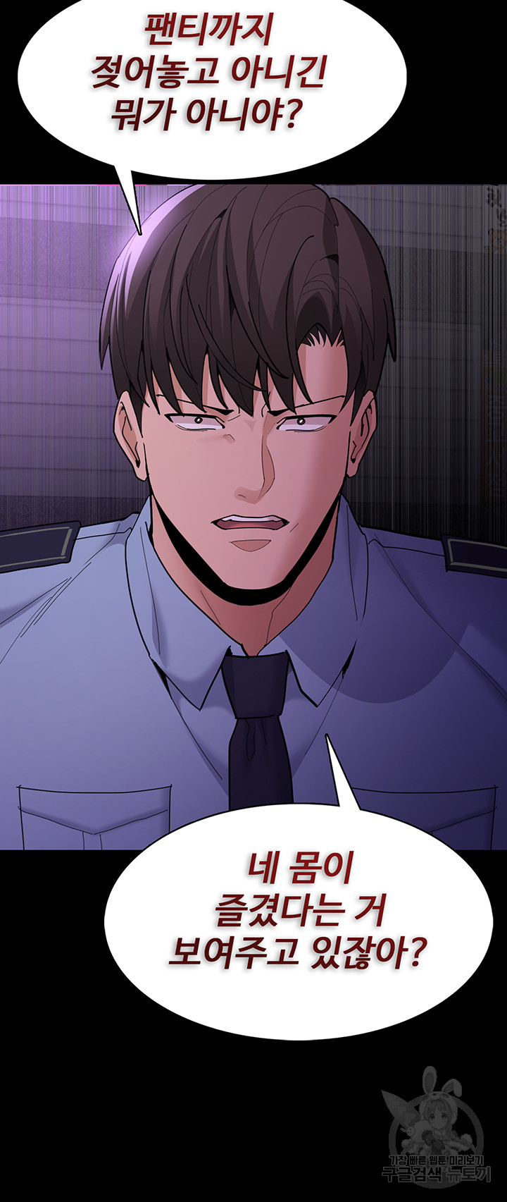 Pervert Diary Raw Chapter 60 Page 47