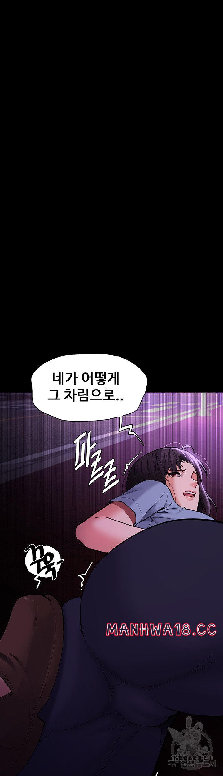 Pervert Diary Raw Chapter 60 Page 5
