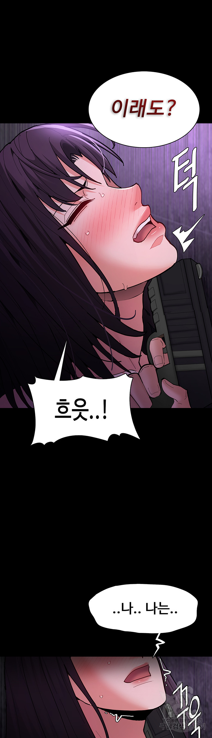 Pervert Diary Raw Chapter 60 Page 52
