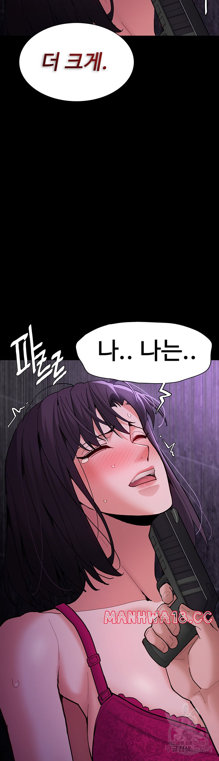 Pervert Diary Raw Chapter 60 Page 53