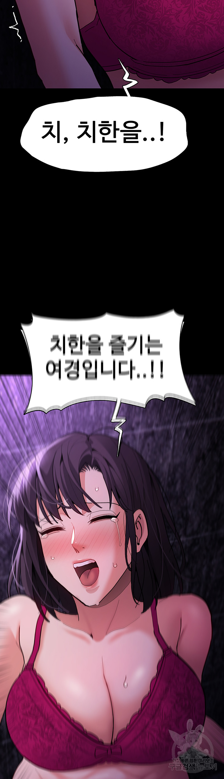 Pervert Diary Raw Chapter 60 Page 54