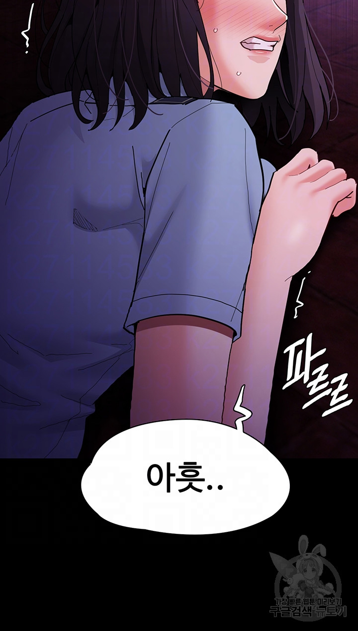 Pervert Diary Raw Chapter 60 Page 8
