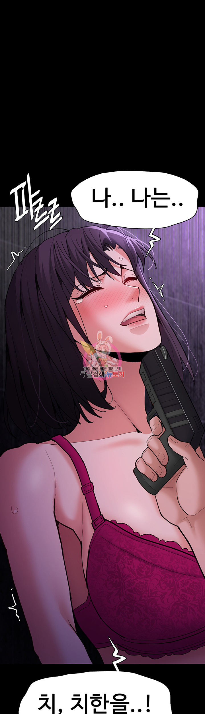 Pervert Diary Raw Chapter 61 Page 1
