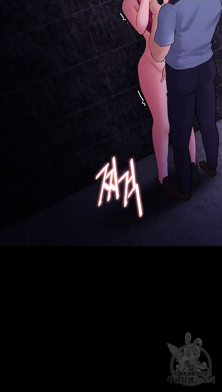 Pervert Diary Raw Chapter 61 Page 13