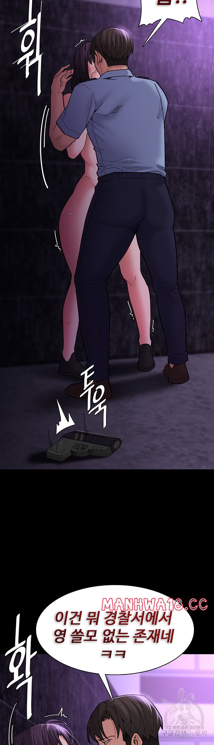 Pervert Diary Raw Chapter 61 Page 15