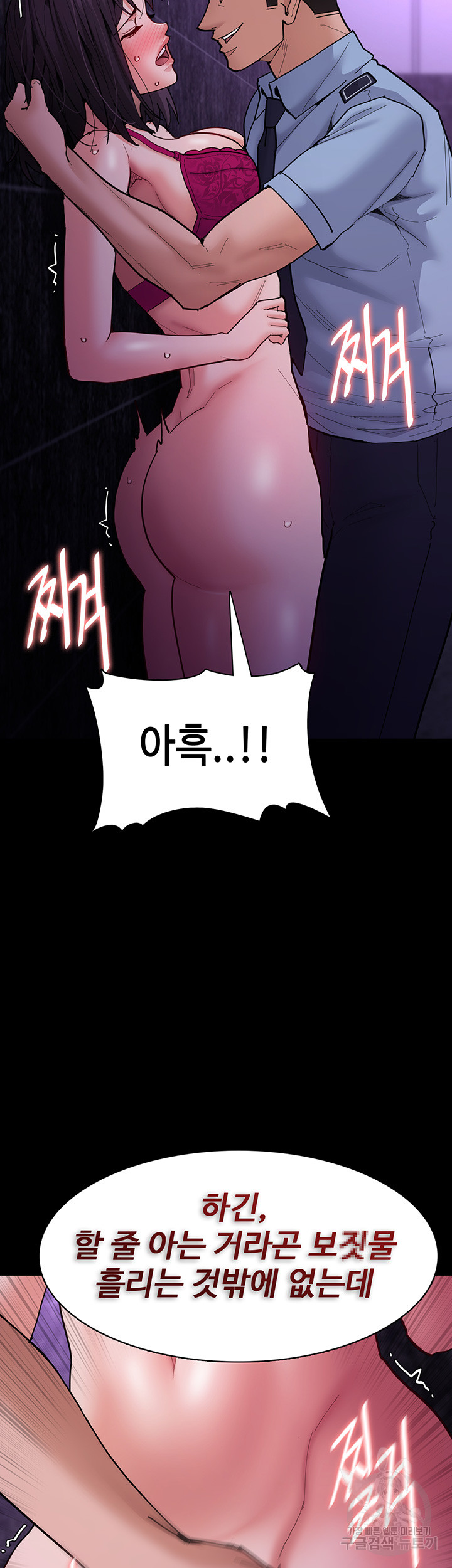 Pervert Diary Raw Chapter 61 Page 16