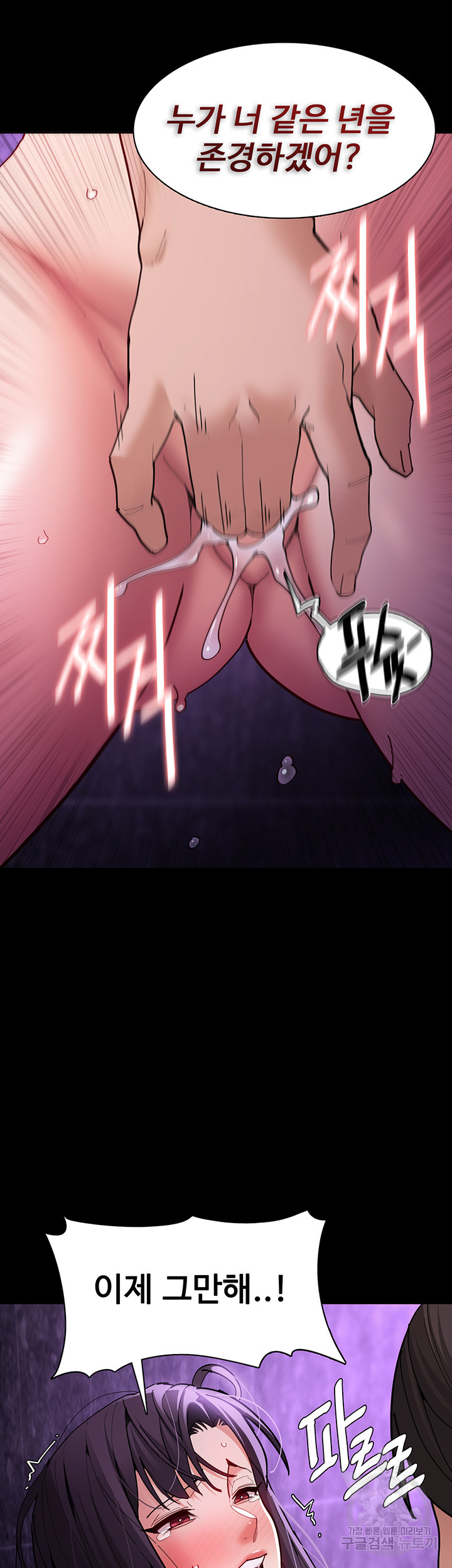 Pervert Diary Raw Chapter 61 Page 18