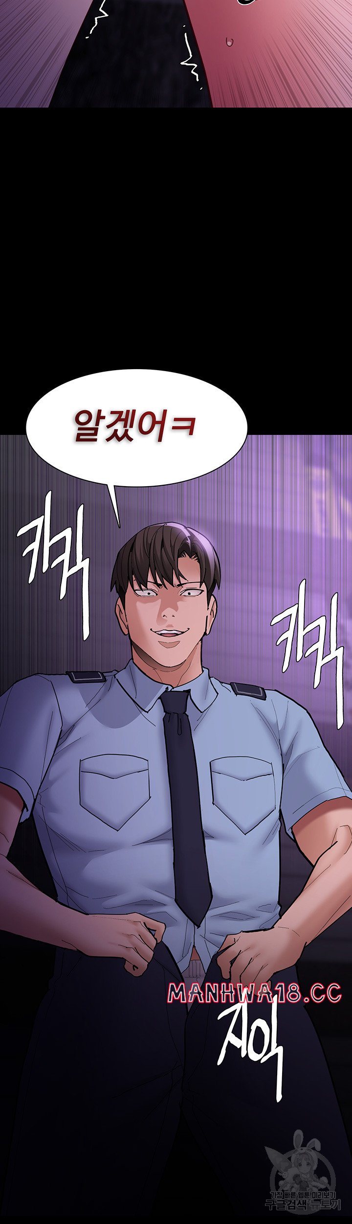 Pervert Diary Raw Chapter 61 Page 20