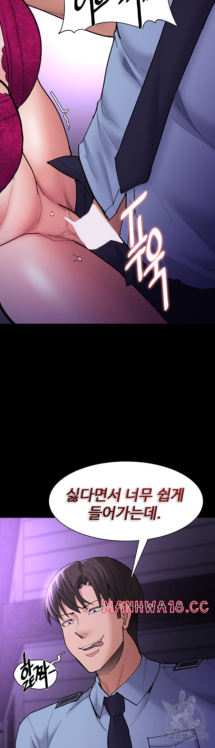 Pervert Diary Raw Chapter 61 Page 22