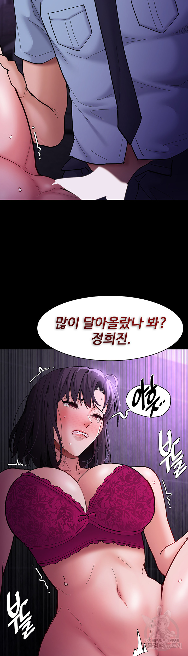 Pervert Diary Raw Chapter 61 Page 23