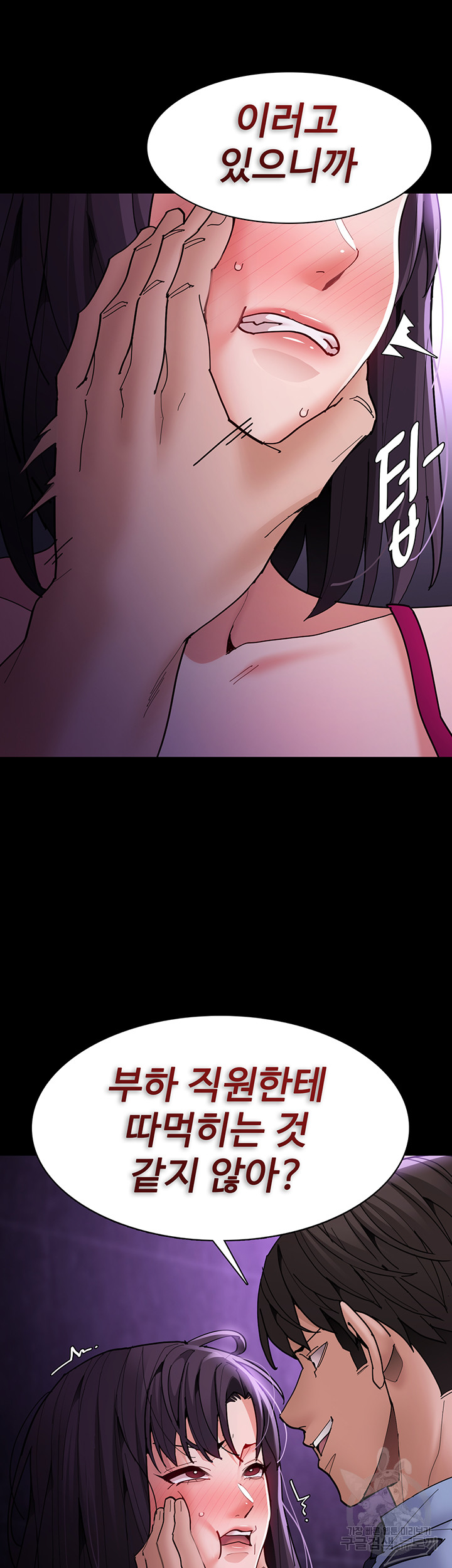 Pervert Diary Raw Chapter 61 Page 25