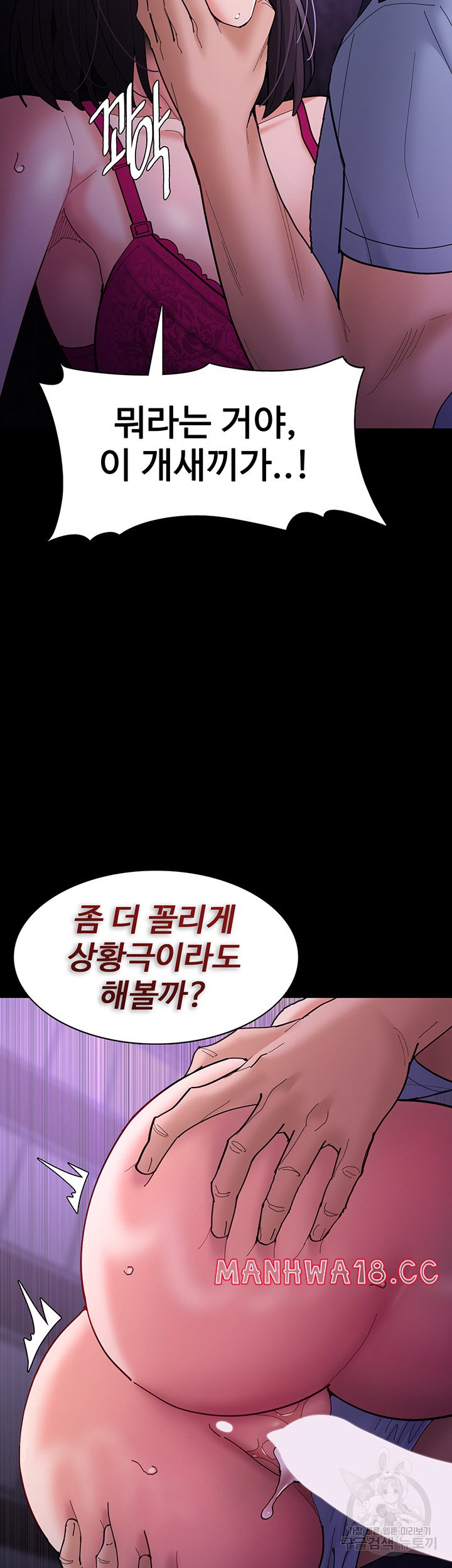 Pervert Diary Raw Chapter 61 Page 26