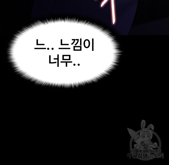 Pervert Diary Raw Chapter 61 Page 28