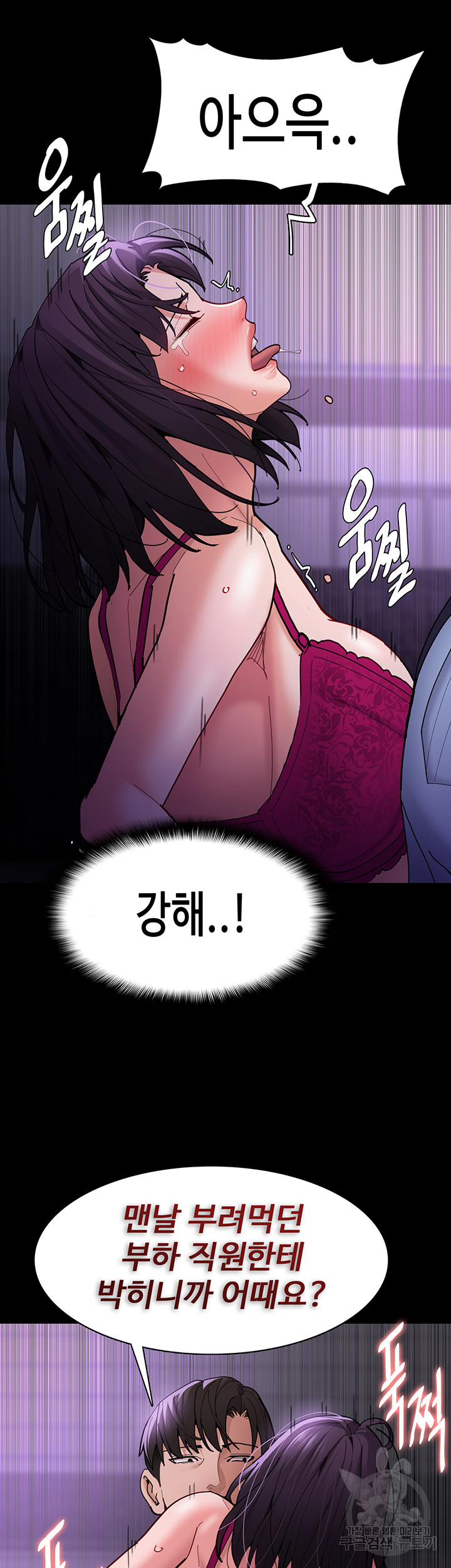 Pervert Diary Raw Chapter 61 Page 29