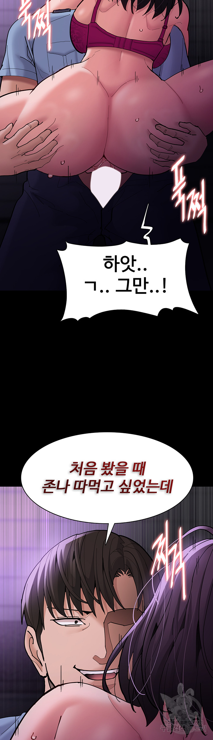 Pervert Diary Raw Chapter 61 Page 30