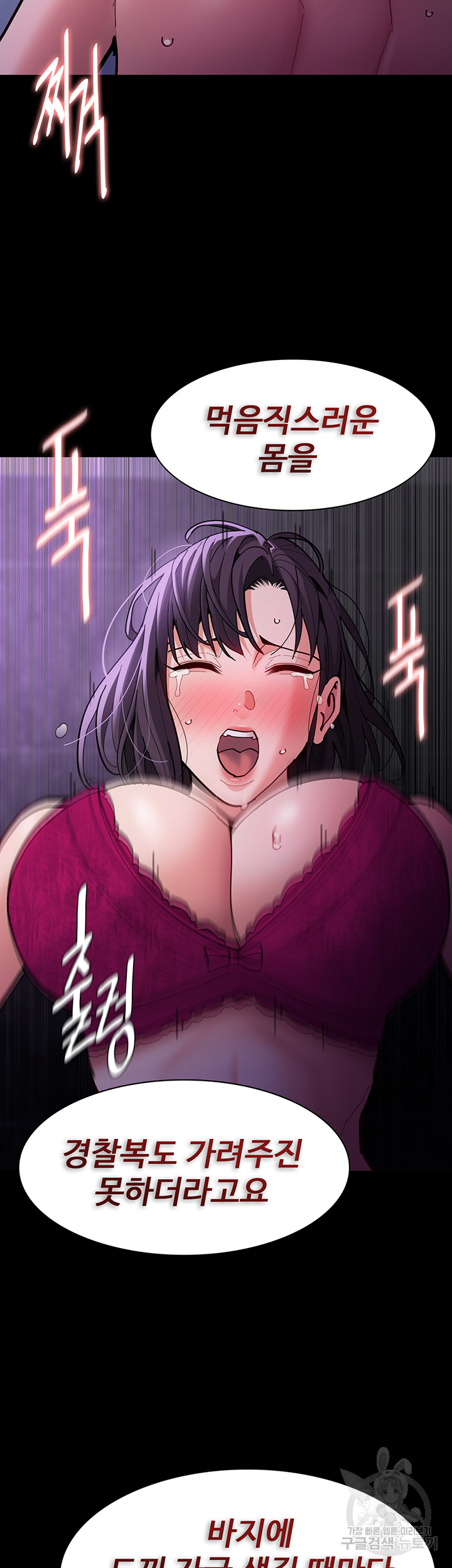 Pervert Diary Raw Chapter 61 Page 31