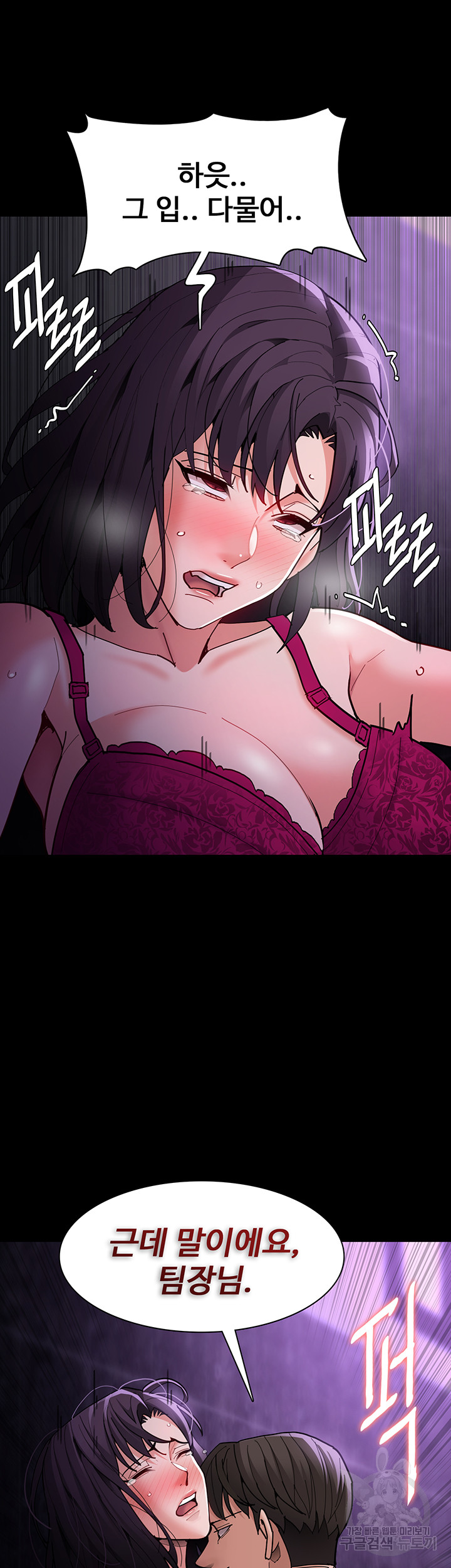 Pervert Diary Raw Chapter 61 Page 33